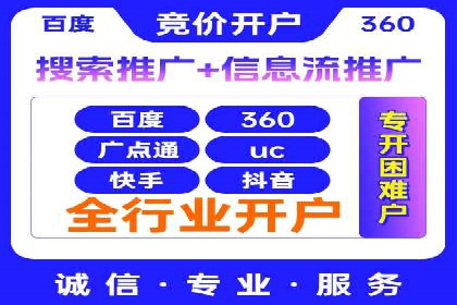 竞价推广开户多少钱？看行业巨头的策略调整