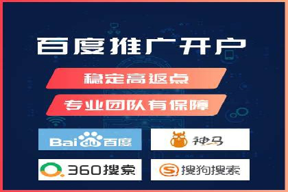 百度推广返点政策下的营销创新案例